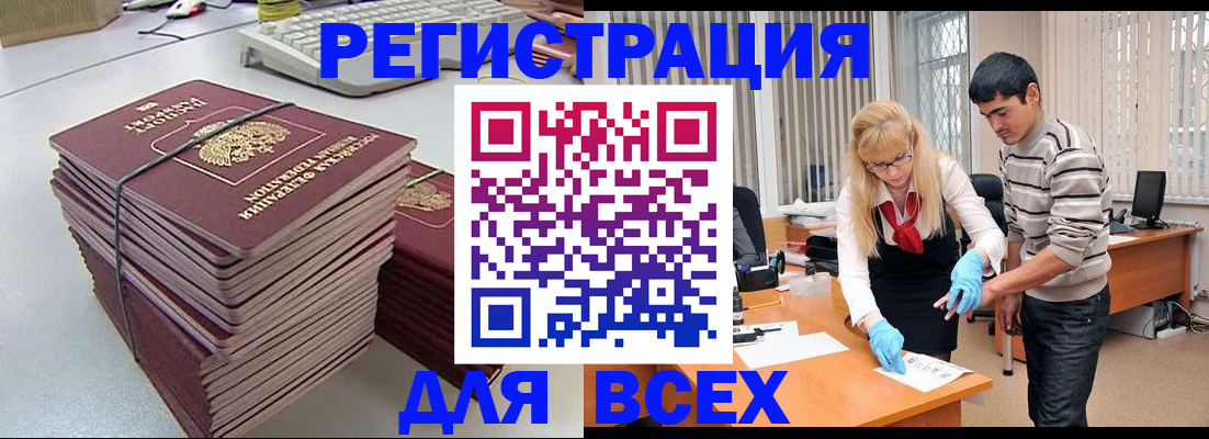 прописка для военкомата в Калтане
