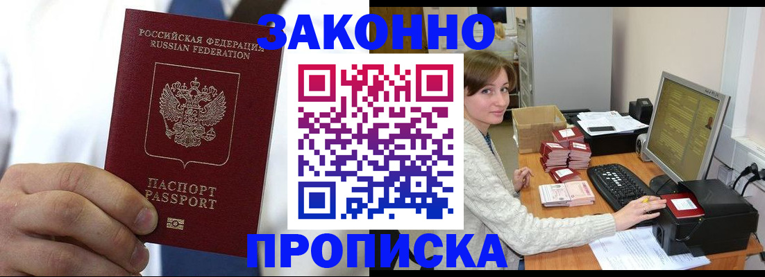 где прописаться в Калтане