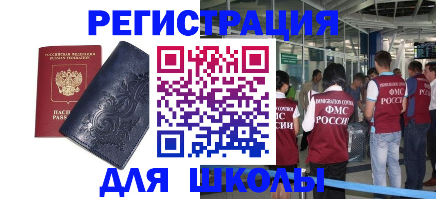 прописка паспорт в Калтане