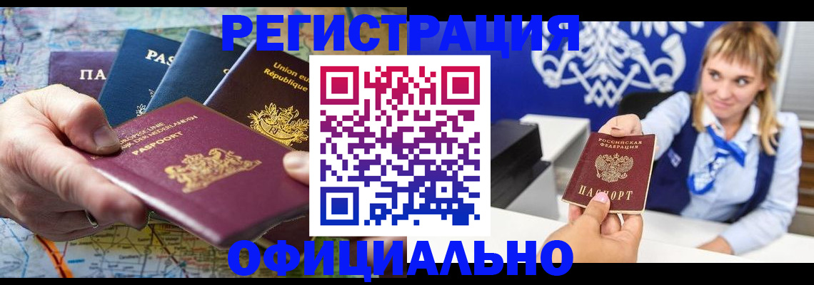 прописка в квартире в Калтане