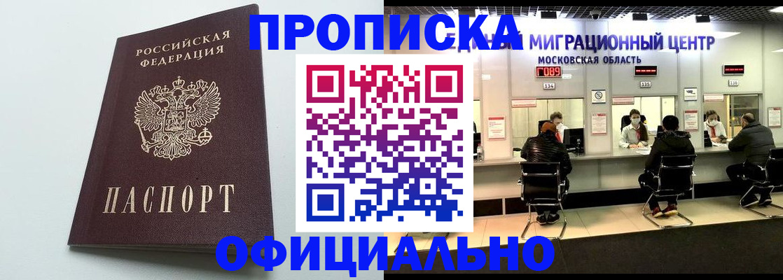 временная регистрация законно в Калтане